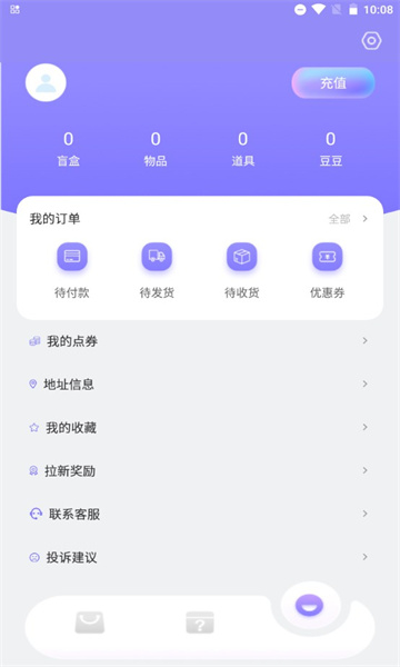 多多潮玩安卓版的图册