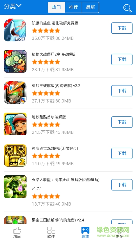 92正式游戏的图册