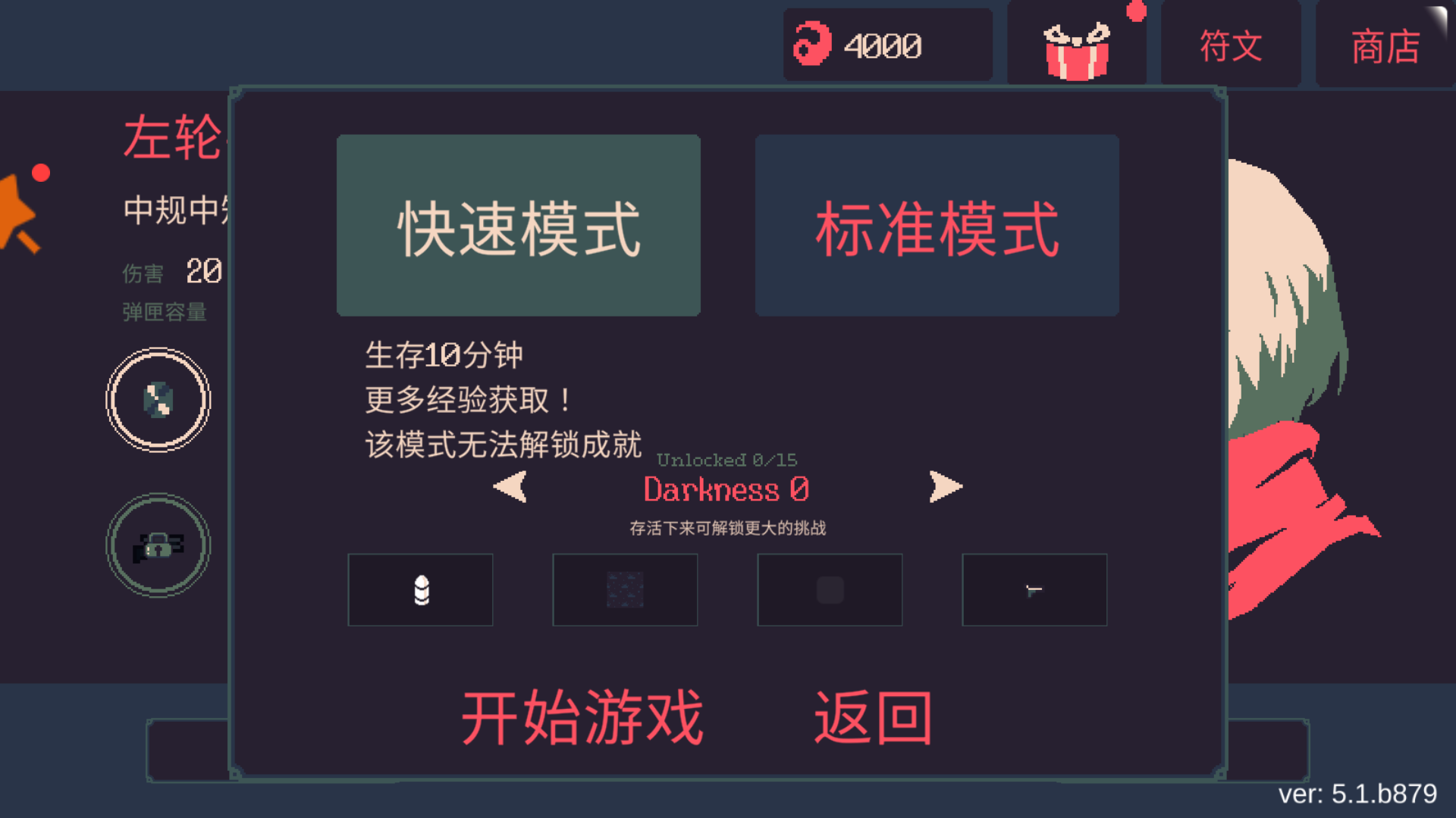 黎明前20分钟国际高级版的图册