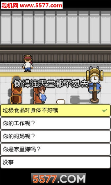 熊先生的萌熊餐厅安卓版的图册