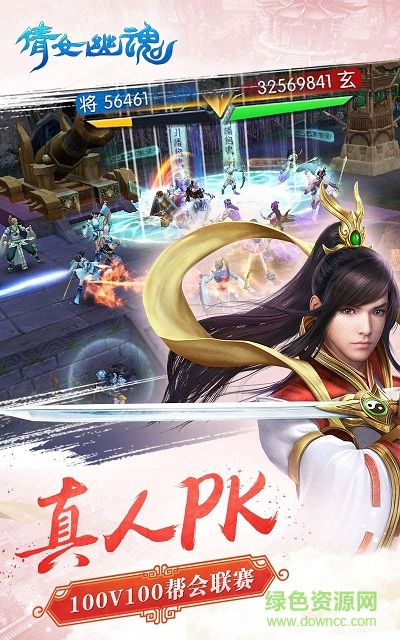 倩女幽魂1号玩家版的图册