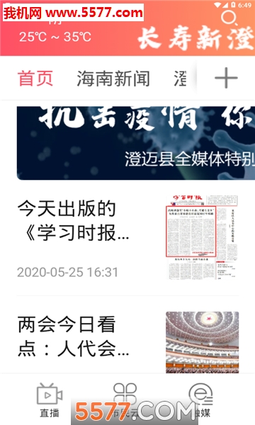 长寿新澄迈客户端的图册