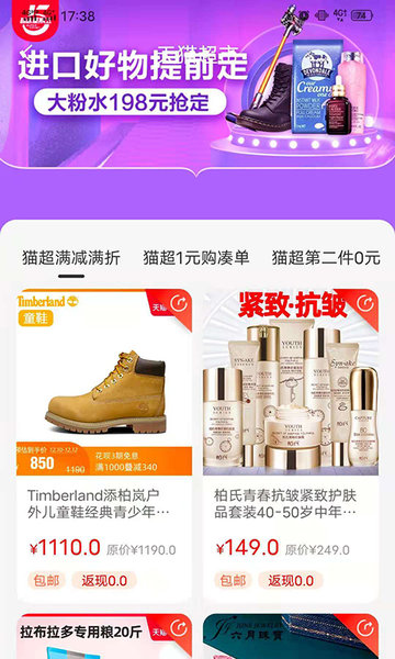 拼小创零创服务平台的图册