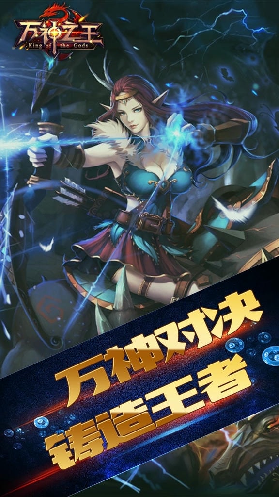万神之王手游果盘版的图册