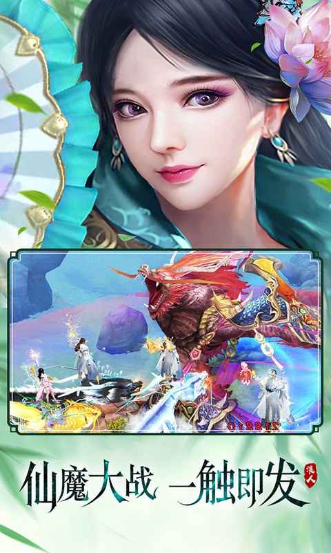 月渡仙境的图册