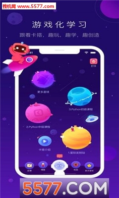 网易卡搭编程app的图册