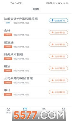 天津云芽网教育官方版的图册