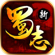 新蜀志手机版