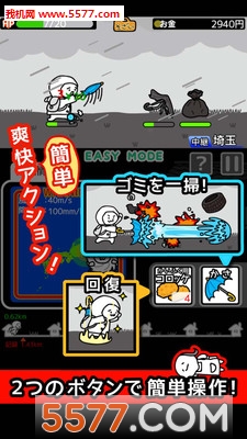 台风与可丽饼安卓版的图册