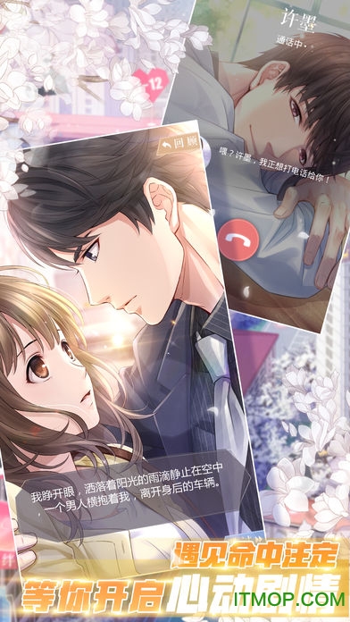 小米恋与制作人手游的图册