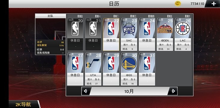 nba2k23手游手机版的图册