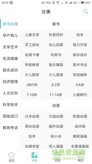 荔枝课堂的图册