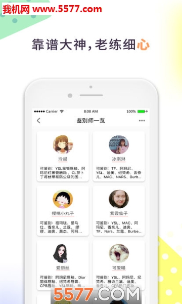 心心app官方版的图册