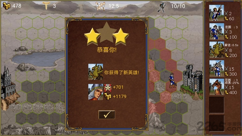 英雄无敌汉化版的图册