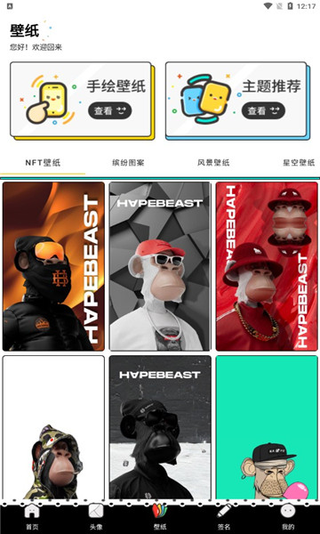 千寻潮玩的图册