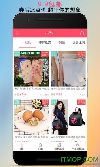 淘一淘商城手机客户端的图册