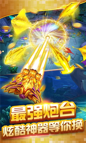 欢乐捕鱼达人赚红包版的图册