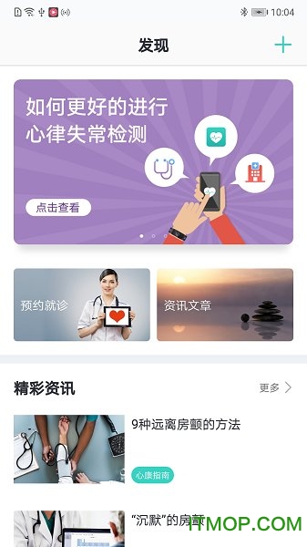 华为荣耀手表心脏健康研究软件的图册