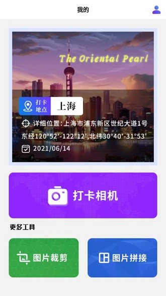 施工相机app最新版的图册