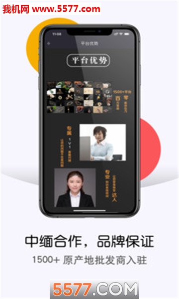 天珑商城的图册