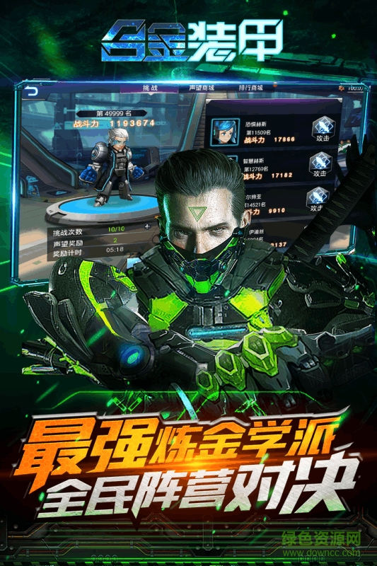 合金装甲果盘游戏的图册