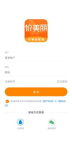 价美丽平台的图册