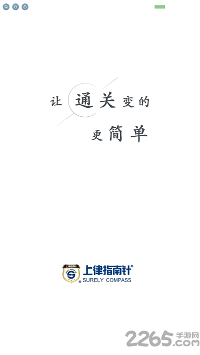 司考指南针app的图册