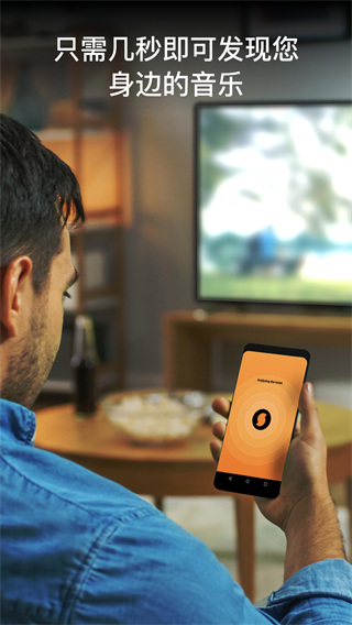 SoundHound听歌识曲app的图册