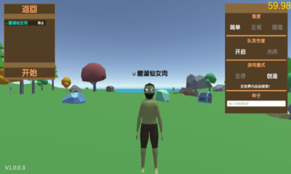 沙雕求生游戏下载最新版的图册