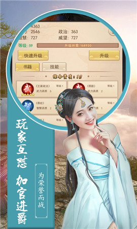 问鼎官场的图册