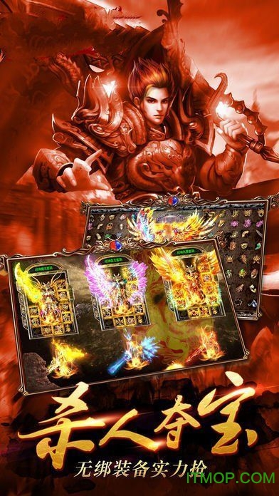 烈焰神迹的图册