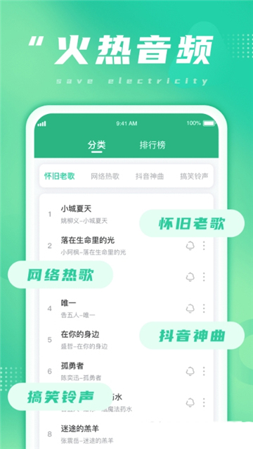多多省电的图册