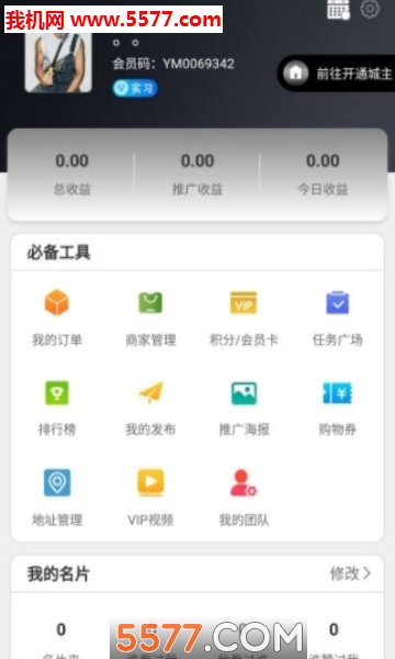 亿脉生活安卓版的图册