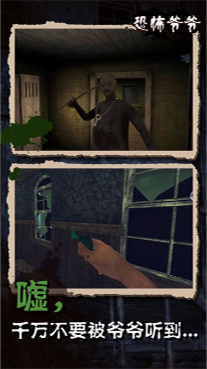 疯狂老头模拟器游戏的图册