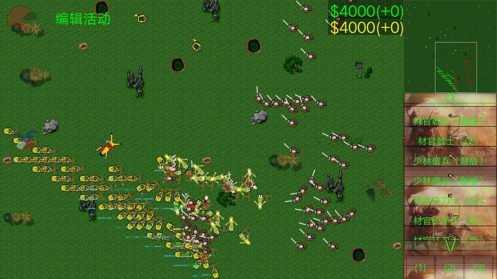 三国风云的图册