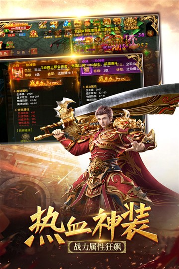 战神新世纪神宠附身高爆的图册