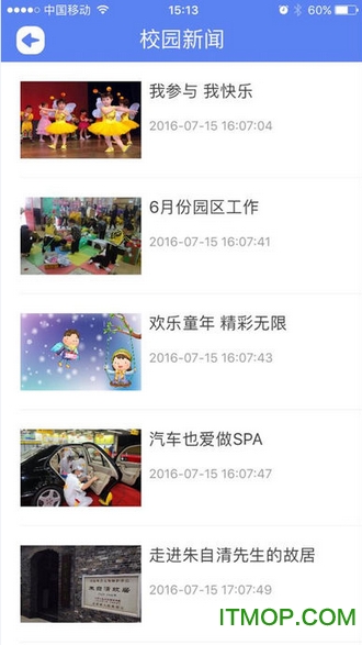 长颈鹿校园app的图册