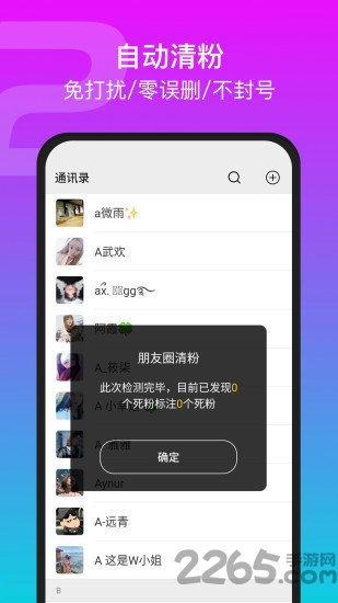 闪电微商手机版的图册