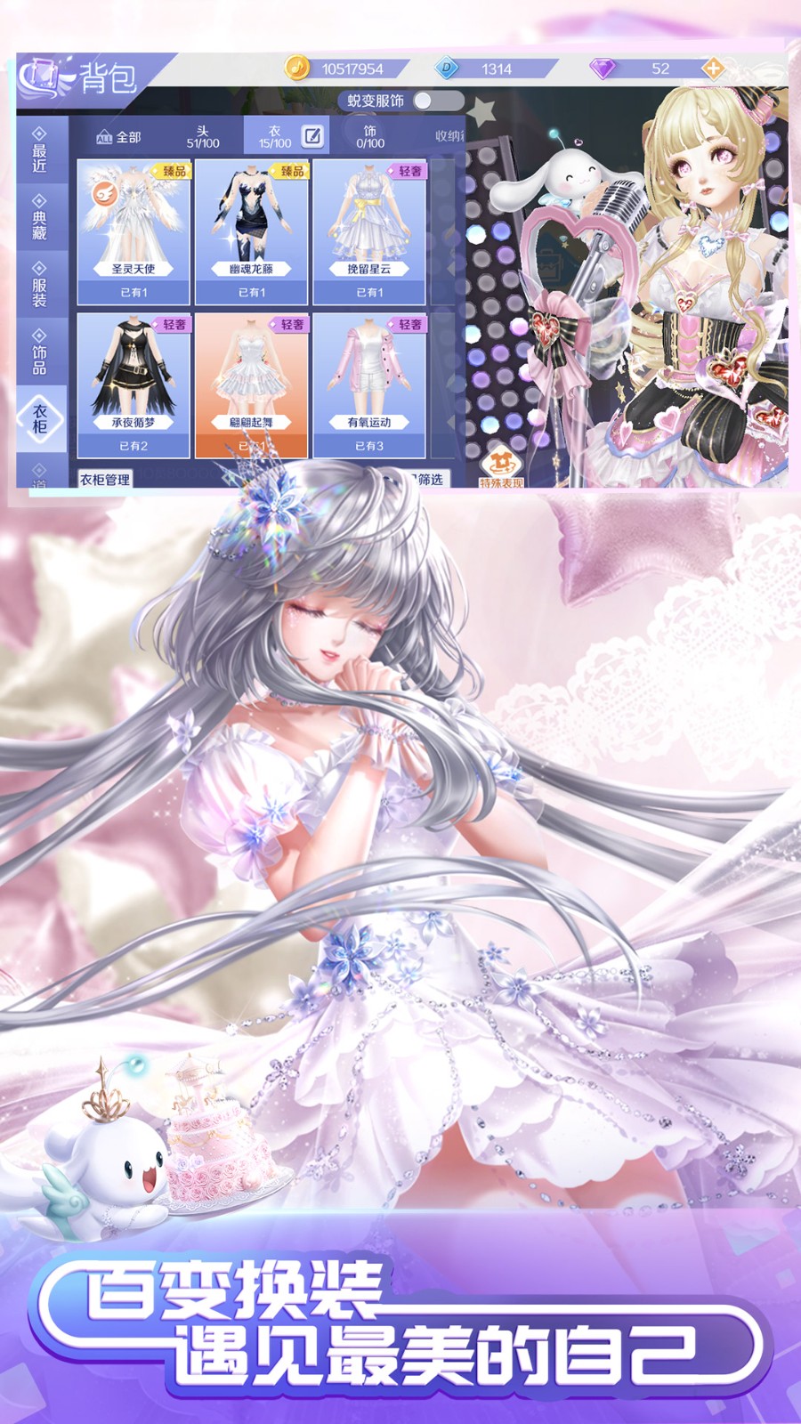 百度QQ炫舞手机版的图册