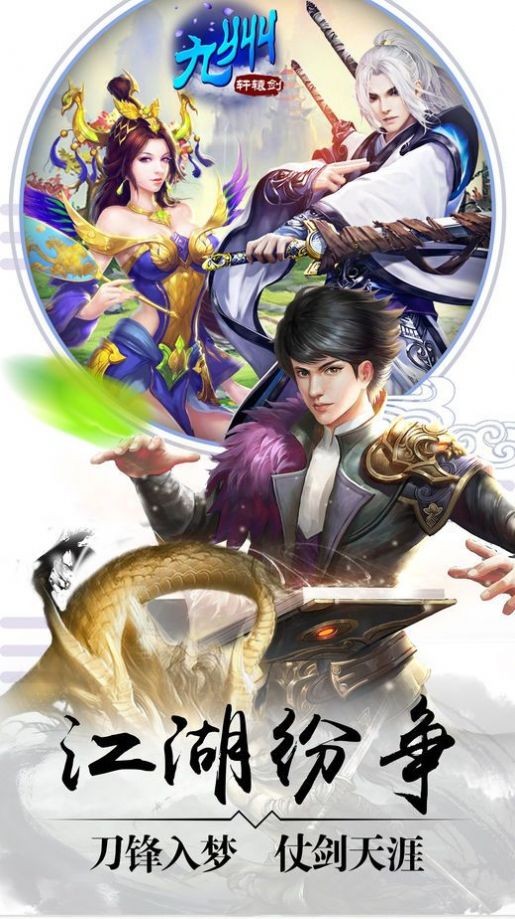 九旋冰渊的图册