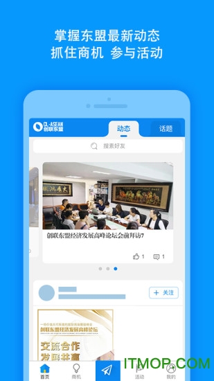 创联东盟的图册