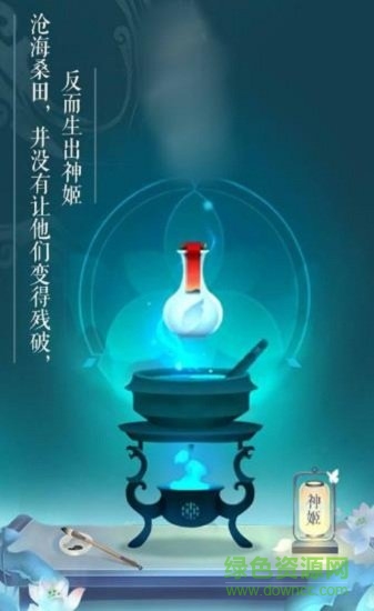 梦幻神姬手游官方版的图册