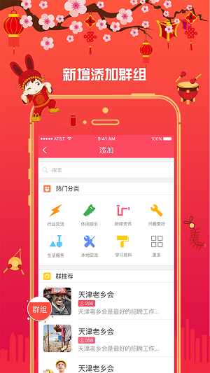 拉一把软件手机版的图册