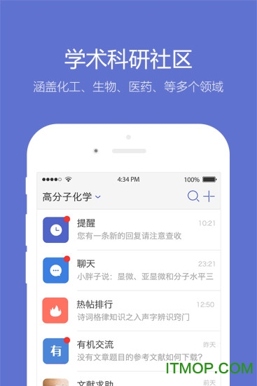 小木虫手机客户端的图册