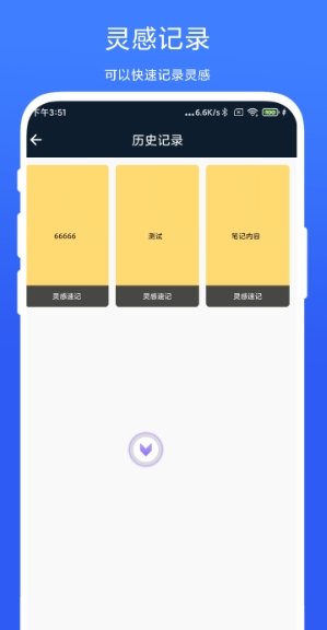 梓铭智能提醒app的图册