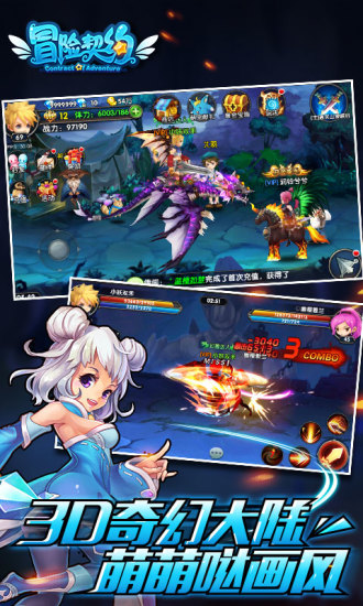 4399冒险契约游戏的图册