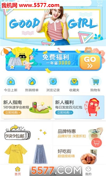 猪小淘官方版的图册