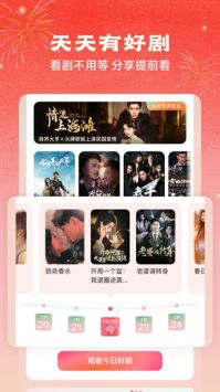 红果短剧在线观看的图册