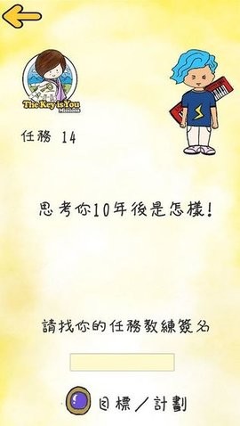 这是你的钥匙的图册