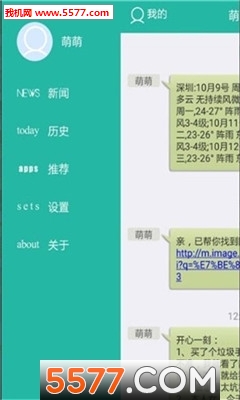 小萌伴qq萌萌机器人口令版的图册